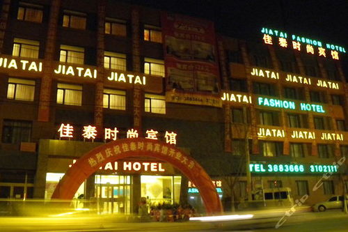 佳泰連鎖商務賓館 盤錦時尚店 綠色竹林主題房 團購僅售158元,盤錦酒店團購