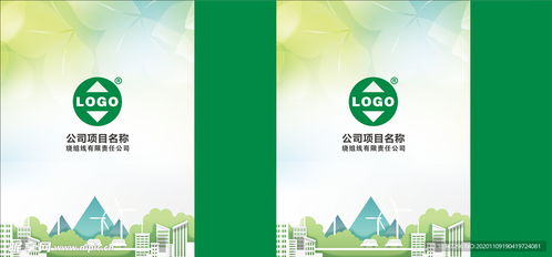 綠色環(huán)保新能源手提袋設計圖