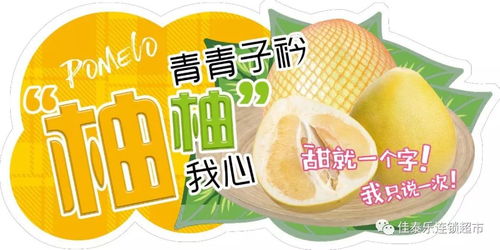 雙十一萬眾同慶,優(yōu)惠盡在佳泰樂連鎖超市