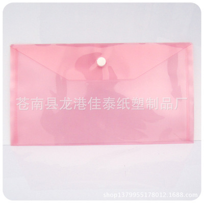 專業(yè)生產(chǎn)定做 A4塑料PP文件封袋(環(huán)保) - 專業(yè)生產(chǎn)定做 A4塑料PP文件封袋(環(huán)保)廠家 - 專業(yè)生產(chǎn)定做 A4塑料PP文件封袋(環(huán)保)價格 - 蒼南縣龍港佳泰紙塑制品廠 - 