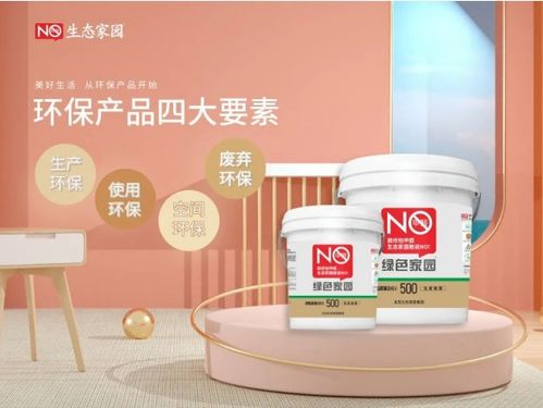 美好生活,從選擇環(huán)保產(chǎn)品開始