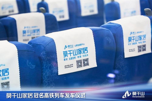 云峰莫干山攜手中國高鐵,強(qiáng)強(qiáng)聯(lián)合共赴美好生活