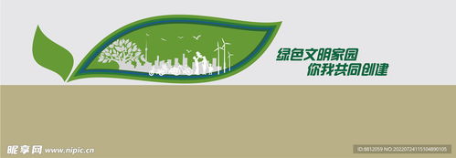 環(huán)保文化墻設(shè)計圖