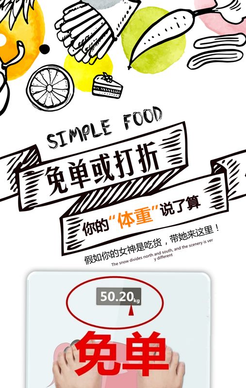 超會玩 在廈門這家店吃頓飯,100 的人搶著稱體重,輕的人免單