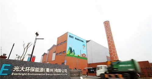 綠色制造案例 光大環(huán)保 衢州 先進工藝支撐綠色低碳發(fā)展