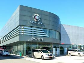 上汽通用別克新能源 上汽通用別克4s店地址 電話 平頂山威佳泰通汽車銷售 易車網