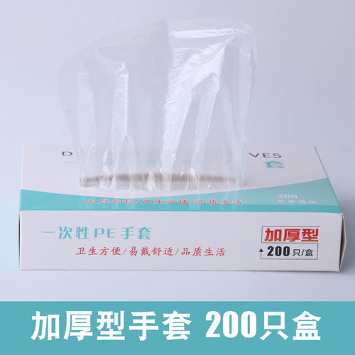 一次性手套盒裝加厚食品級透明防水薄膜餐飲美容家務(wù)環(huán)保家用手套