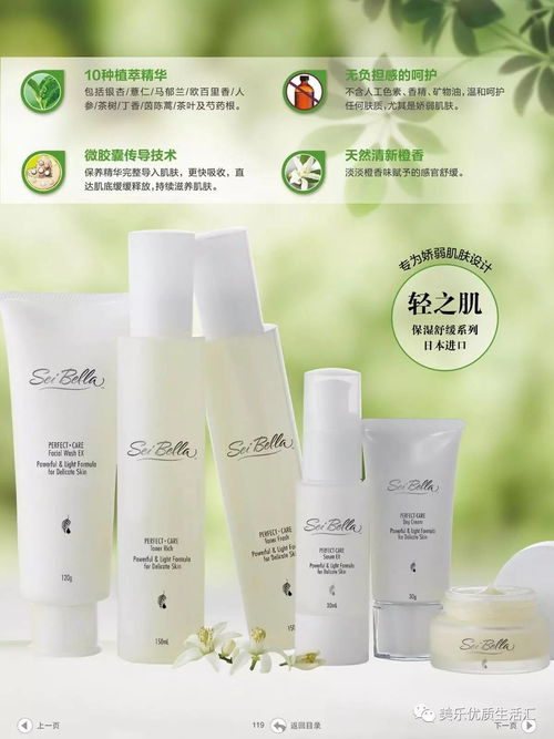 美樂家環(huán)保超市 產(chǎn)品目錄 2017年夏季版