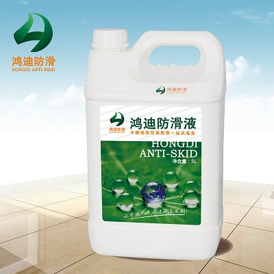 解決地磚濕滑應如何選擇高效環(huán)保的防滑劑產(chǎn)品圖片高清大圖