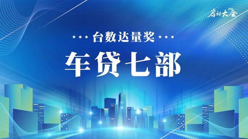 凝心聚力穩(wěn)步向前,不負(fù)好時(shí)光,佳泰貿(mào)八月啟動(dòng)大會(huì)圓滿(mǎn)召開(kāi)