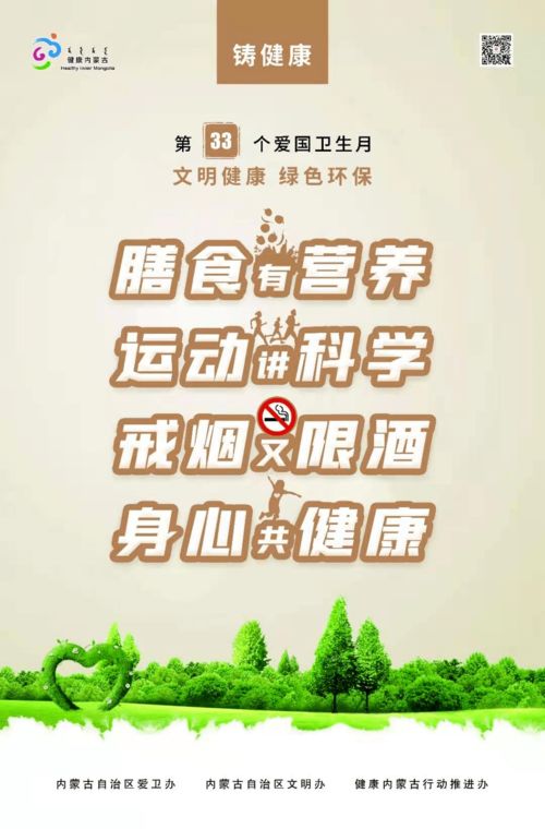 赤峰市致廣大市民倡議書