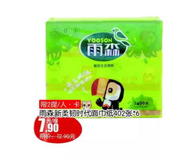 主題 佳泰邀您三天樂