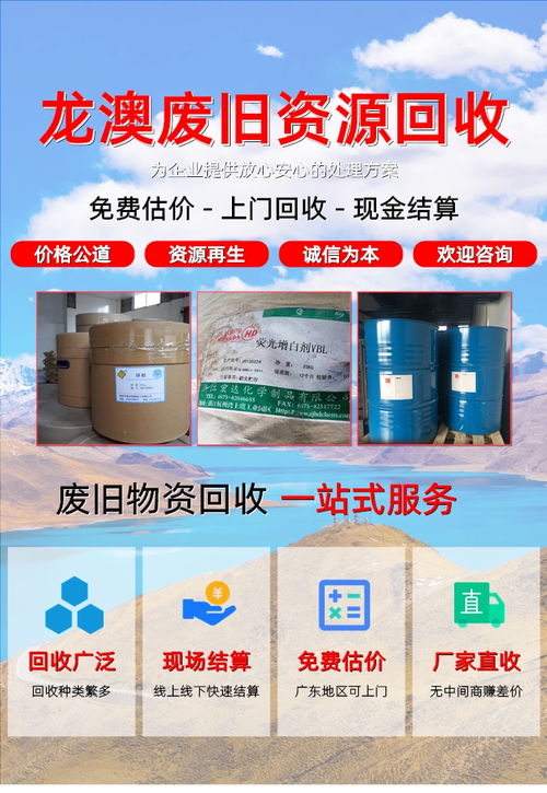 肇慶回收紡織助劑 增城收購橡膠廠原料