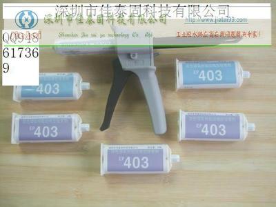 環(huán)氧樹脂結(jié)構(gòu)膠、環(huán)保AB膠價(jià)格_供應(yīng)環(huán)氧樹脂結(jié)構(gòu)膠/環(huán)保AB膠/高強(qiáng)度結(jié)構(gòu)膠水_深圳市佳泰固科技