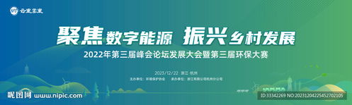 環(huán)保主視覺設(shè)計(jì)圖