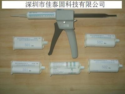 丙烯酸酯結(jié)構(gòu)膠、高強(qiáng)度AB膠、高性能環(huán)保結(jié)構(gòu)膠水 - 佳泰 - 九正(中國建材第一網(wǎng))