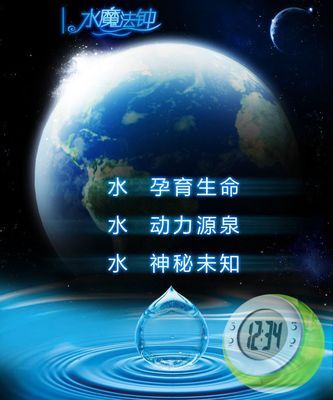 【廠家銷售水能時鐘、創(chuàng)意水能鐘、環(huán)保水能鐘、水動力時鐘、時鐘】價格,廠家,圖片,其他鐘表,佳泰(鑫宏)塑膠電子制品廠-