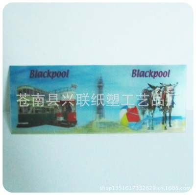 【廠家直銷 3D變動卡片(環(huán)保材質(zhì))】價格,廠家,圖片,塑料、樹脂工藝品,蒼南縣龍港佳泰紙塑制品廠-